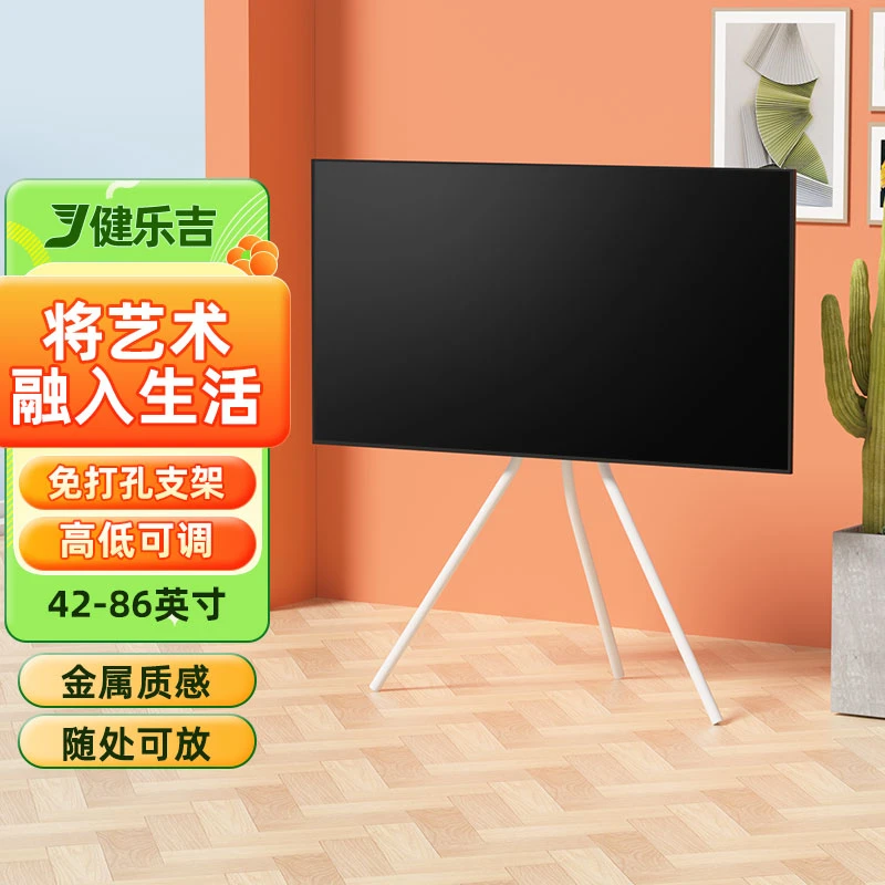 YS613W白色艺术电视支架高度升降43/50/55/65/75英寸酒店民宿茶馆