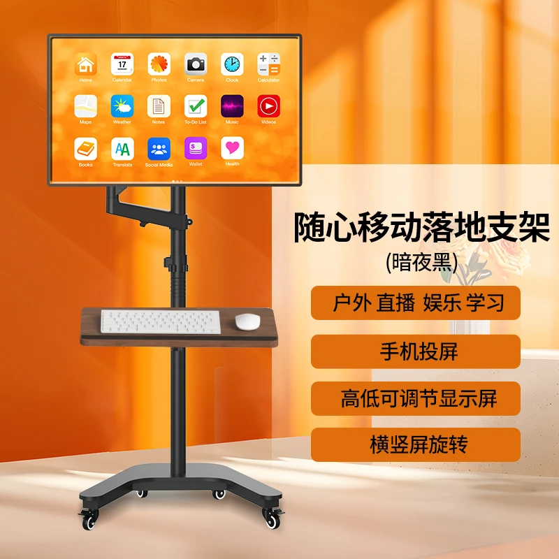 电脑显示器万能可升降移动落地带旋转轮支架站立办公懒人笔记本托