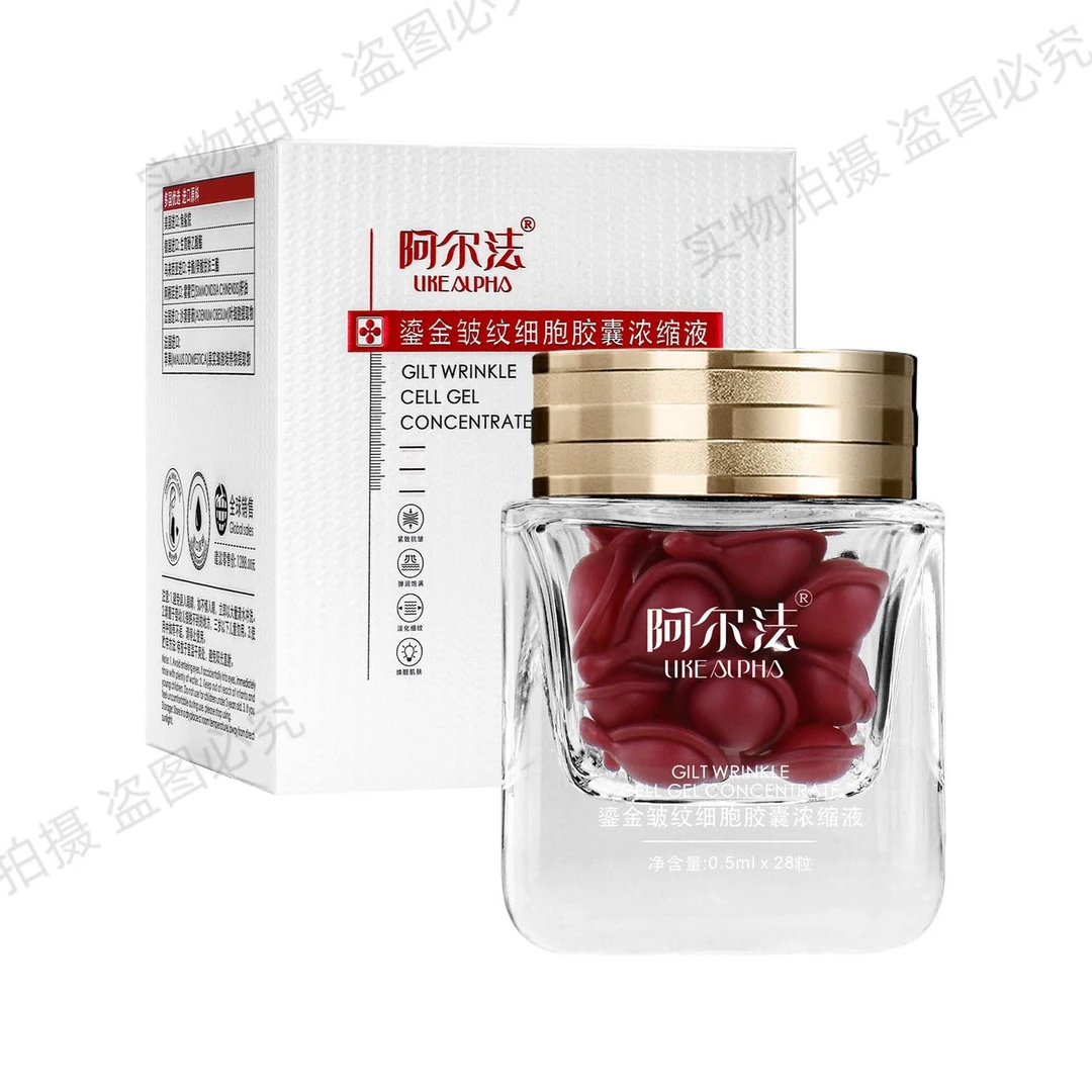 阿尔法鎏金皱纹细胞浓缩液水洗焕靓靓肌