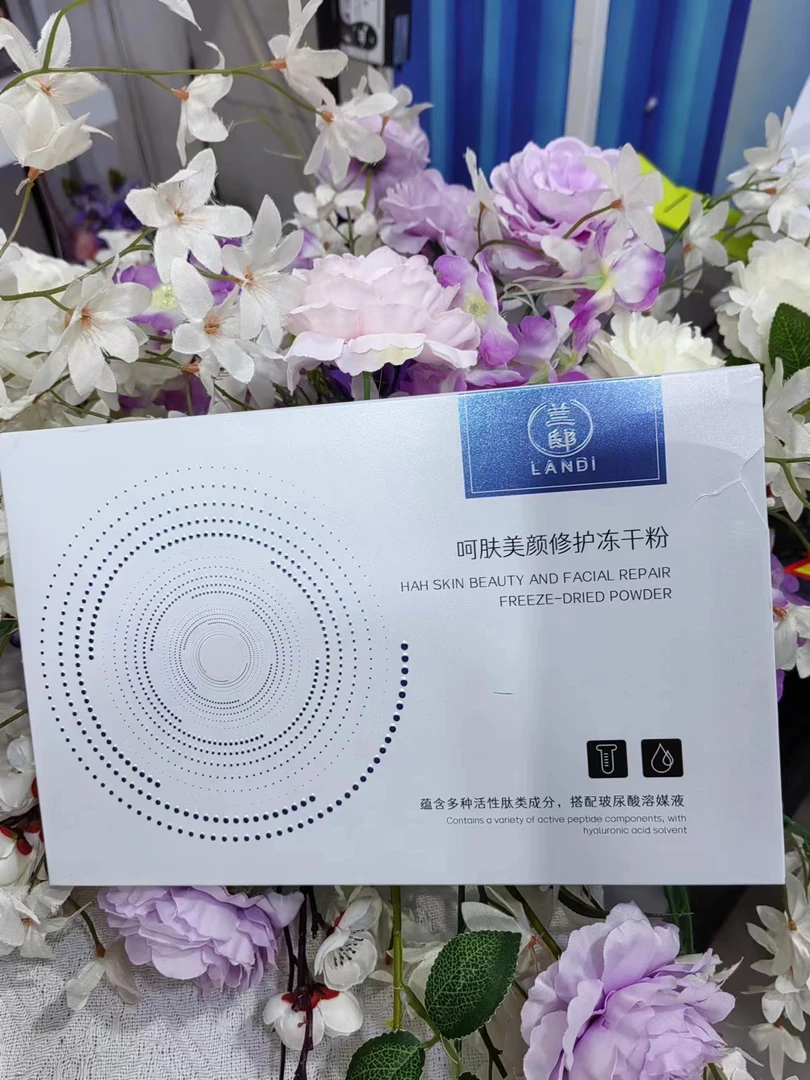 兰邸呵肤美颜修护冻干粉+玻尿酸溶媒液