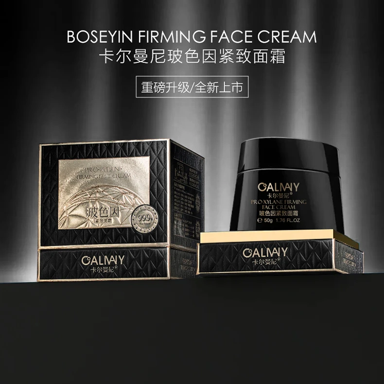 卡尔曼尼玻色因紧致面霜补水保湿修护舒缓臻颜精粹塑颜抚纹提拉