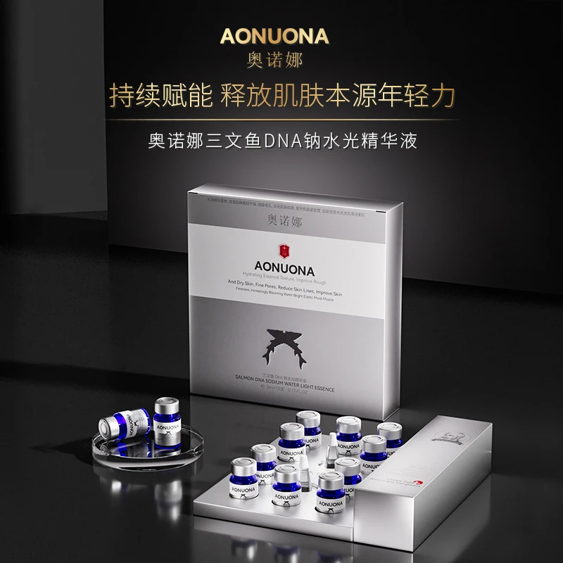 奥诺娜三文鱼DNA钠水光精华液套盒原液紧致修护提拉组合赋能年轻