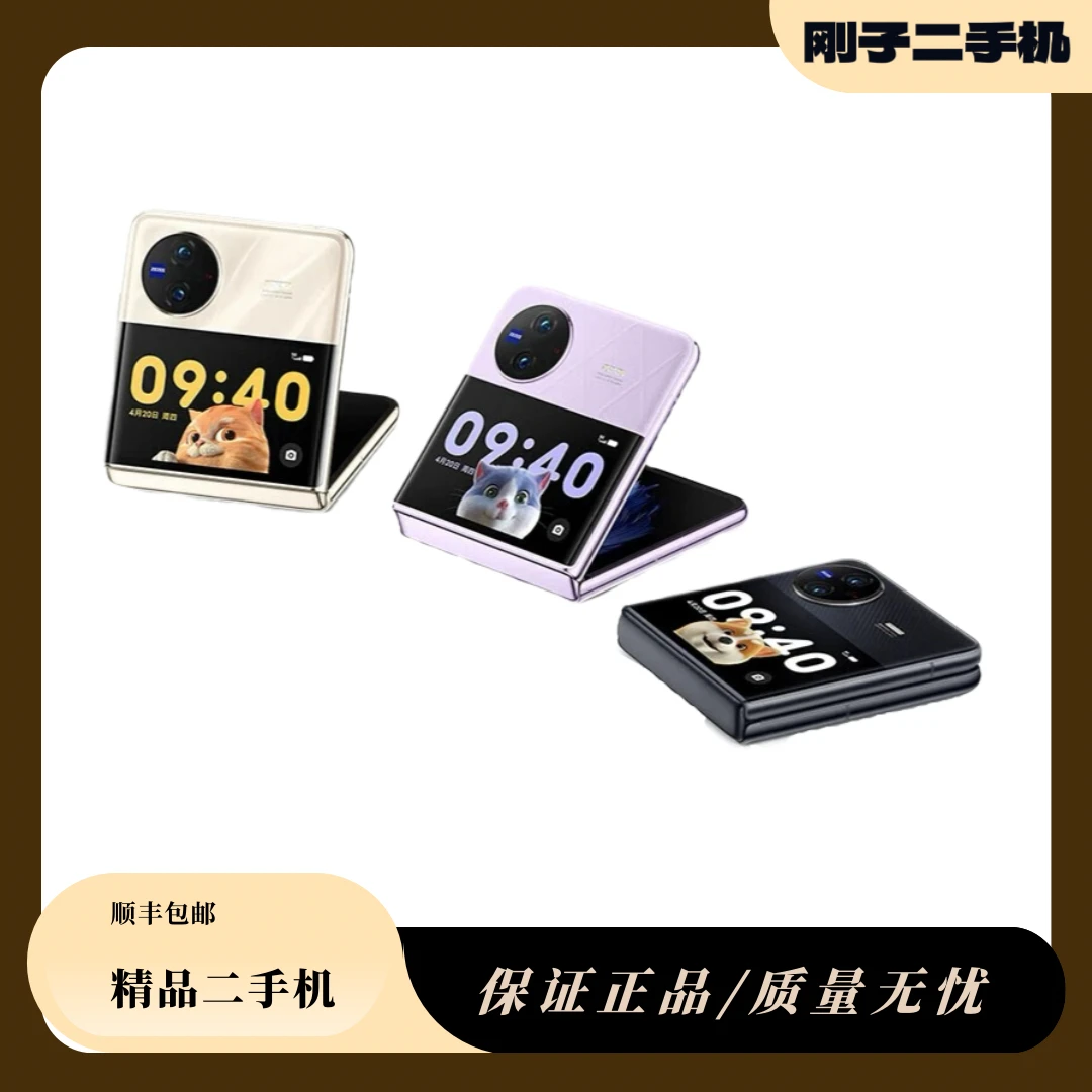 99新 vivo 二手VIVO Xfilp折叠手机正品刚子优选