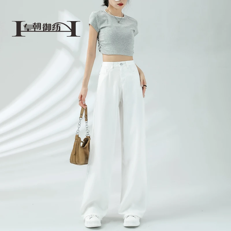 【皇朝御纺】天丝阔腿裤夏季薄款白色垂感高腰阔腿牛仔莱赛尔阔腿裤