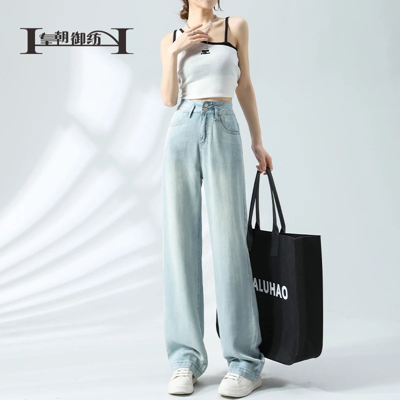 【皇朝御纺】莱赛尔天丝牛仔裤夏季垂感怀旧高腰双粒扣直筒牛仔裤女