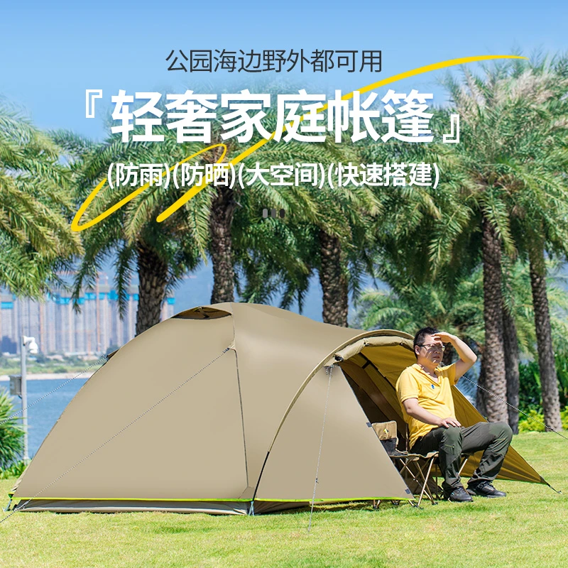 莫崎户外便携折叠野外露营装备超轻双层防晒防雨帐篷家庭小帐篷
