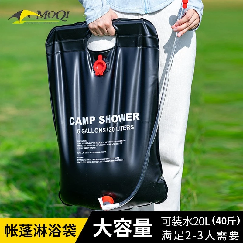 太阳能热水袋晒水袋沐浴淋浴袋家用型洗澡大号晒水包加厚塑料20L