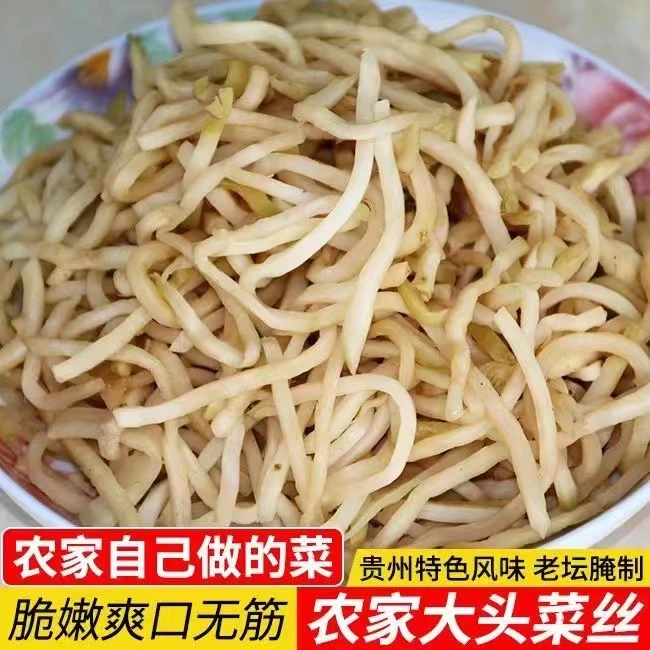 贵州大头菜遵义特产农家腌制原味大头菜丝腌菜咸菜凉菜开胃下饭菜