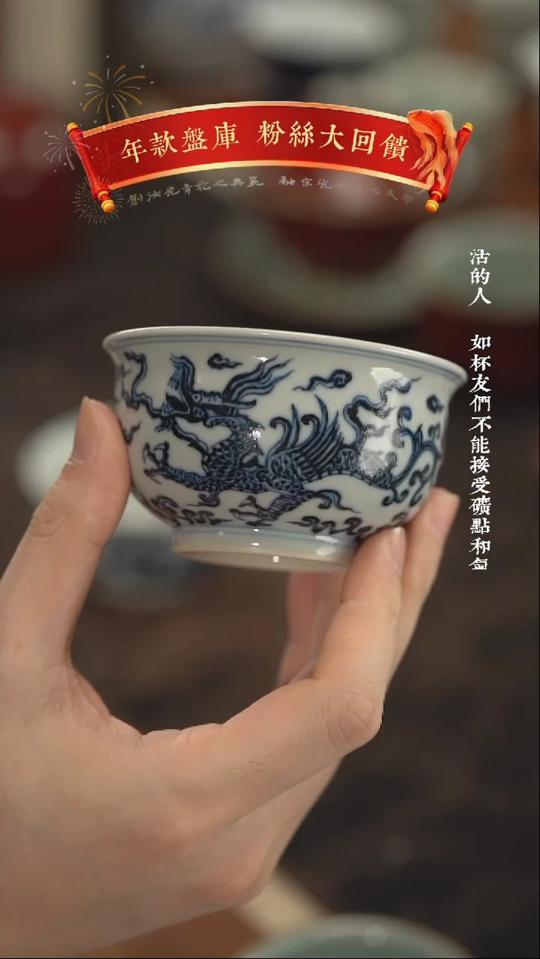 【闪购商品】瓷杯云闲山定 龙如是杯