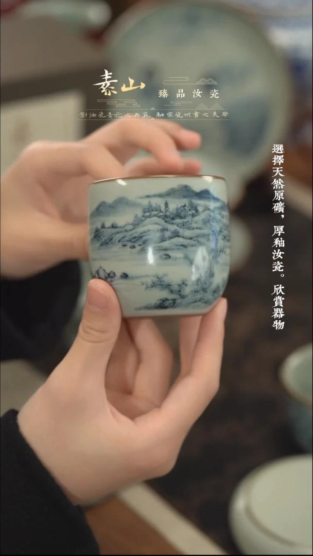 【闪购商品】瓷杯玉石青山水和笙杯