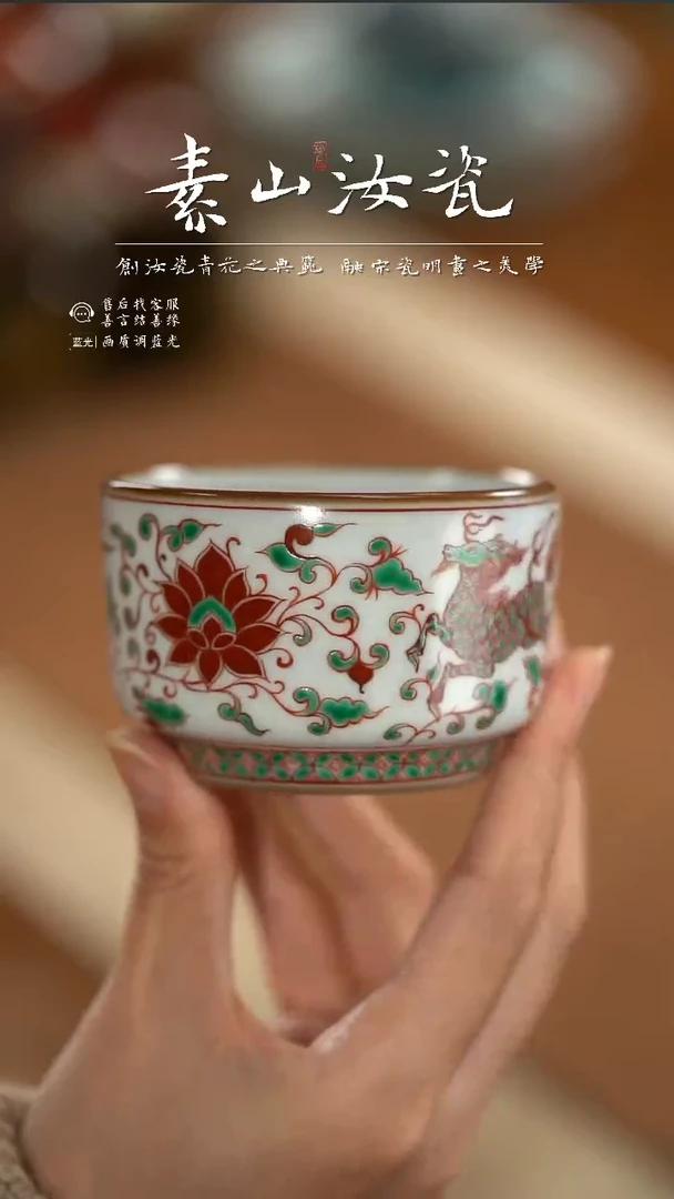 【闪购商品】杯柴窑藏器红绿彩麒麟追凤小子秦杯