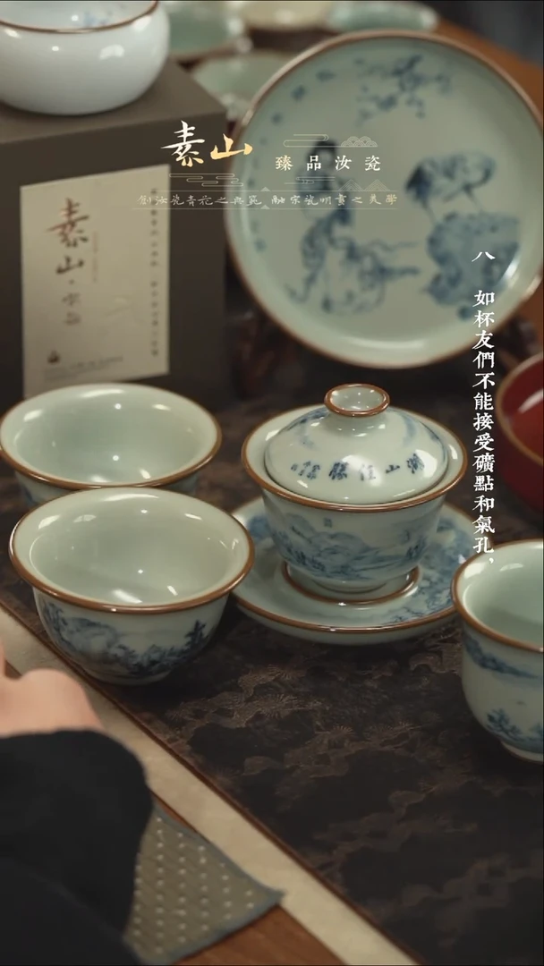 【闪购商品】瓷杯柴窑珍品 耕烟山水 三件套
