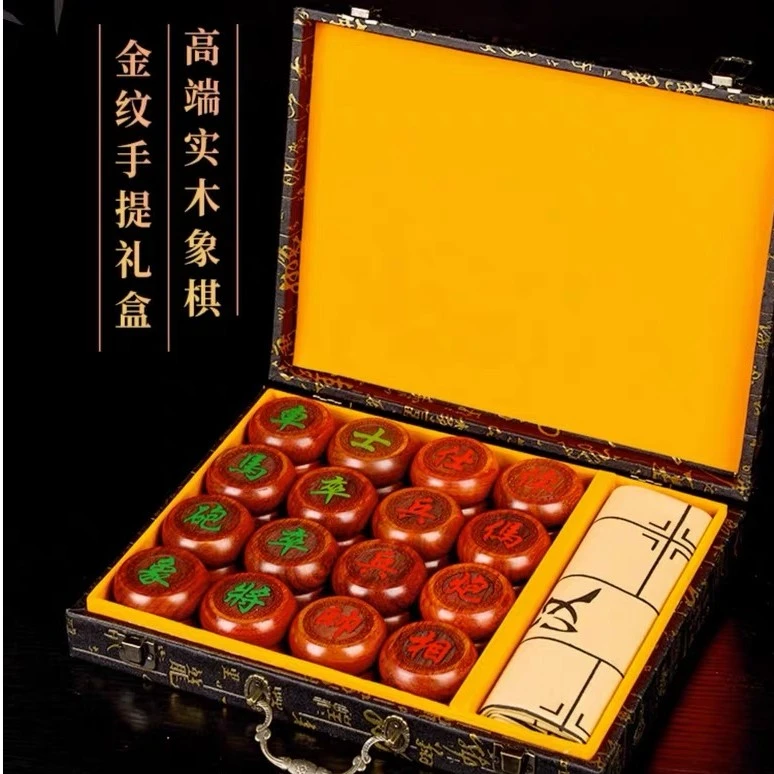 红花梨4.8紫檀木象棋+皮革棋盘+手提礼盒