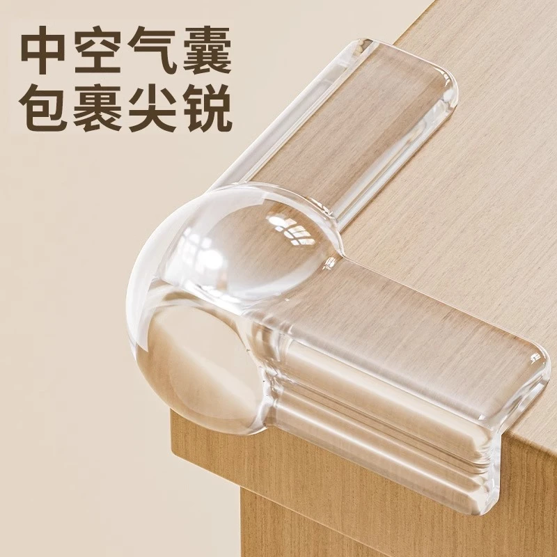 透明气囊桌角防撞护角儿童防磕碰硅胶保护套包边软角贴直角贴无痕
