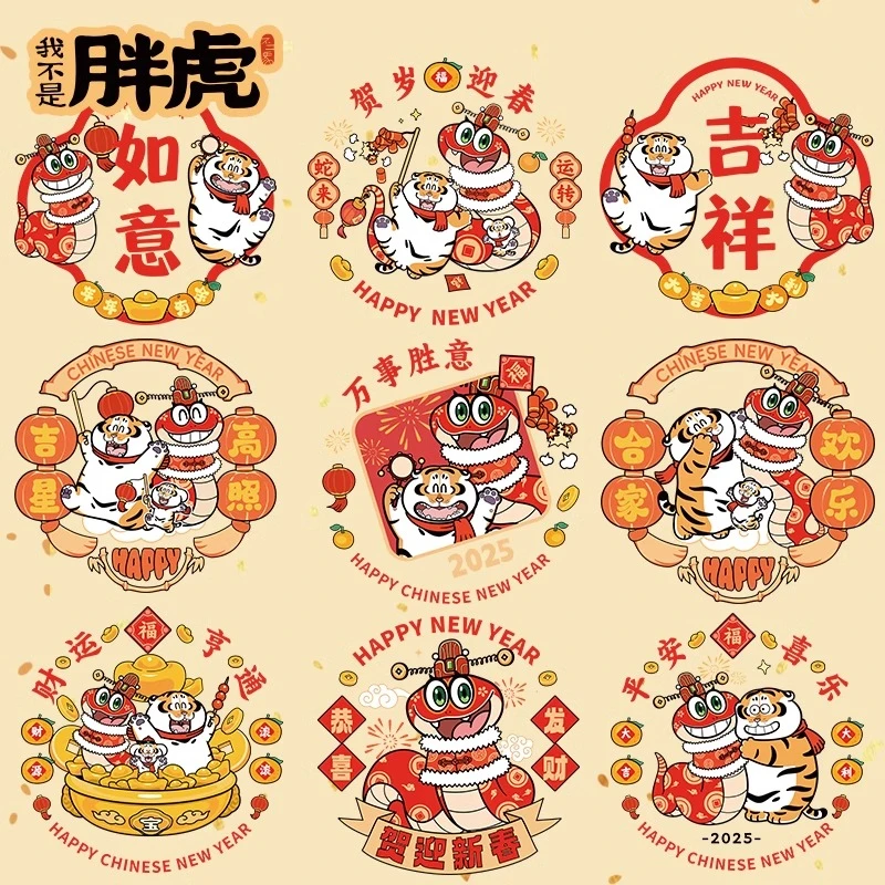 装饰玻璃贴纸2025年静电窗花元旦窗贴蛇年新款过年门贴新年布置贴