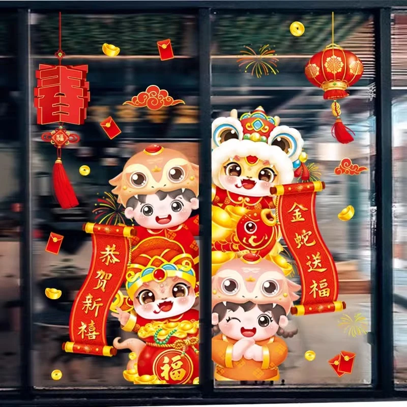 2025新款蛇年新年窗花静电贴福字门贴玻璃贴过年春节装饰用品