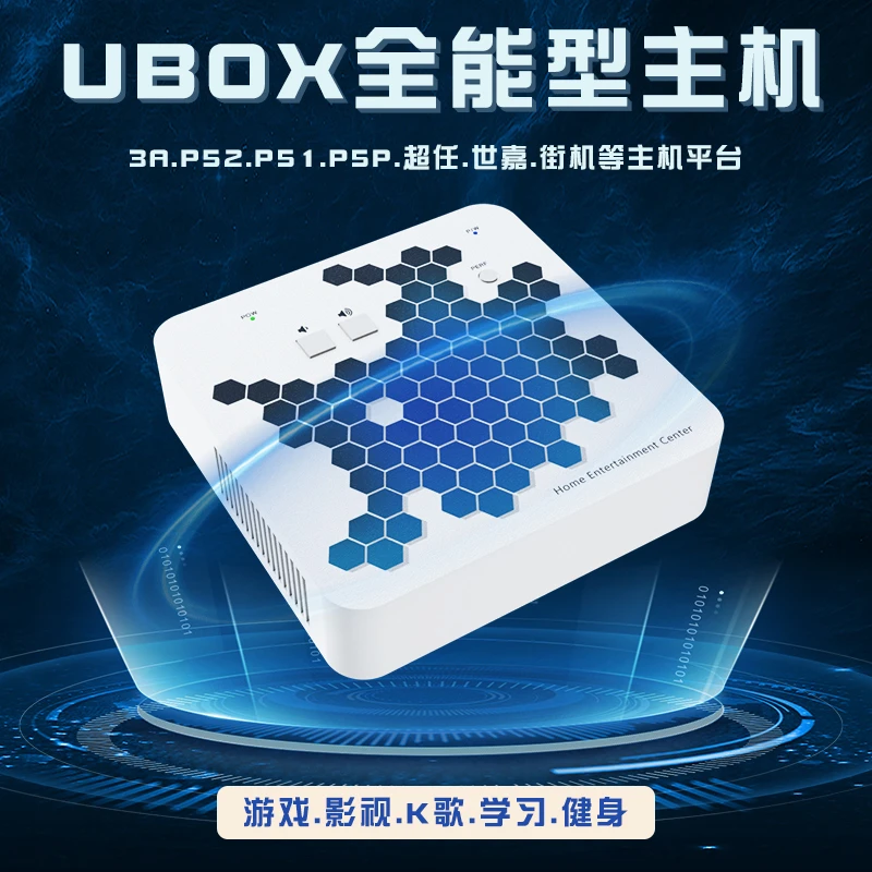 [Ubox2]全能主机PS2+网游+游戏盒子+K歌+电视游戏机4G高性能版本
