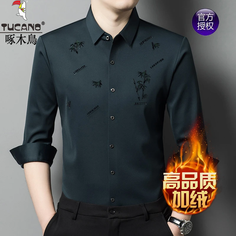 啄木鸟高档无痕长袖衬衫男秋冬季商务休闲中年加绒加厚保暖衬衣潮