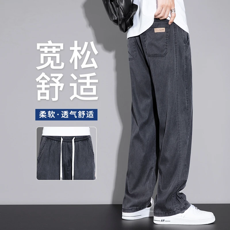 新款天丝休闲裤男款阔腿宽松直筒裤夏季冰丝莱赛尔男裤拖地长裤子