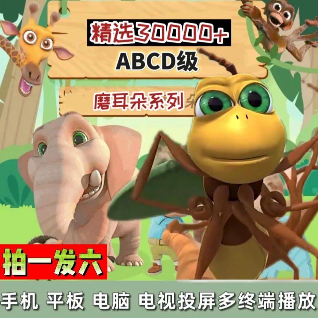 （精选30000+）英语动画电影磨耳朵中英字幕儿童