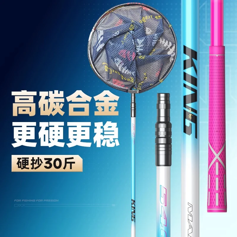 杰诺碳素抄网竿超轻超硬抄网杆套装裸竿大物折叠捞鱼网兜伸缩操网