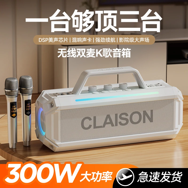 柯莱逊K歌蓝牙音箱带无线双麦克风300W强劲大功率户外大音量音响