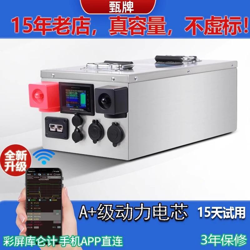 甄牌户外房车储能电源12V 磷酸铁锂48V大容量刀片电芯锂电池220A