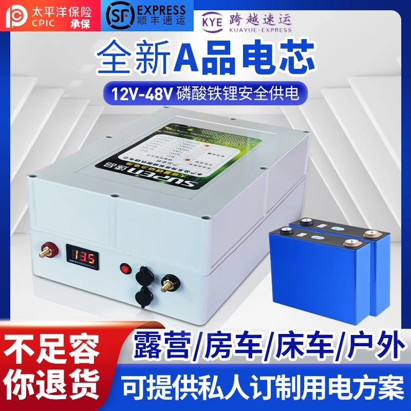 12V锂电池60AH80AH100AH200AH大容量动力磷酸铁锂蓄电瓶太阳能