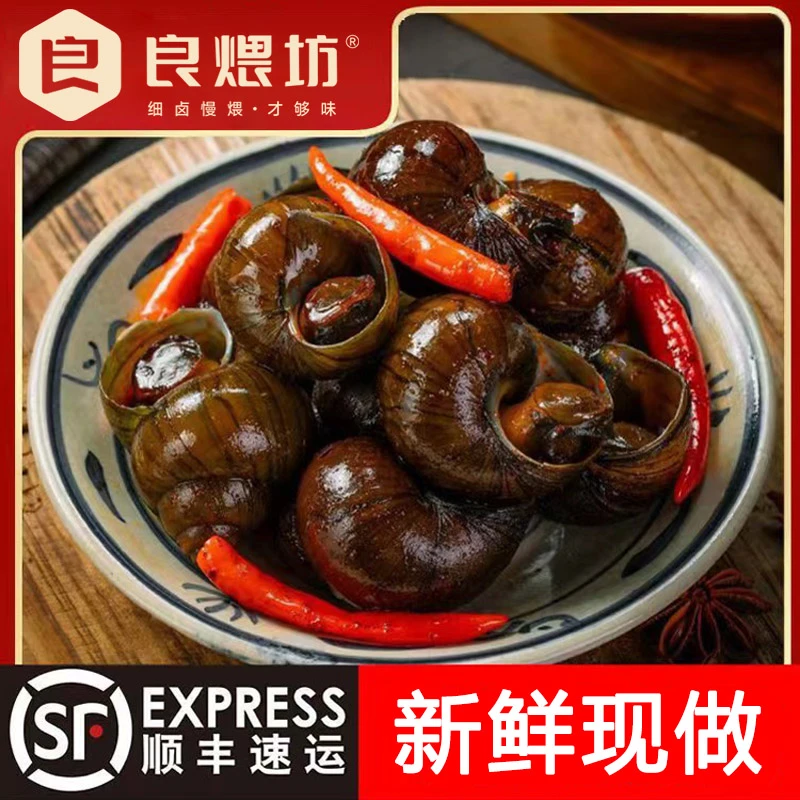 【活动到手4袋】大号香辣田螺400g/袋吃货网红推荐小吃解馋下酒菜MS