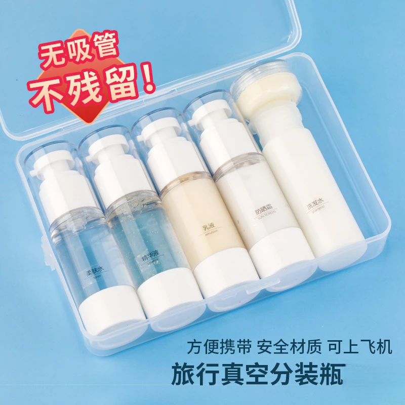 真空分装瓶喷雾瓶空瓶子喷壶化妆品乳液小样护肤便携补水脸部旅行