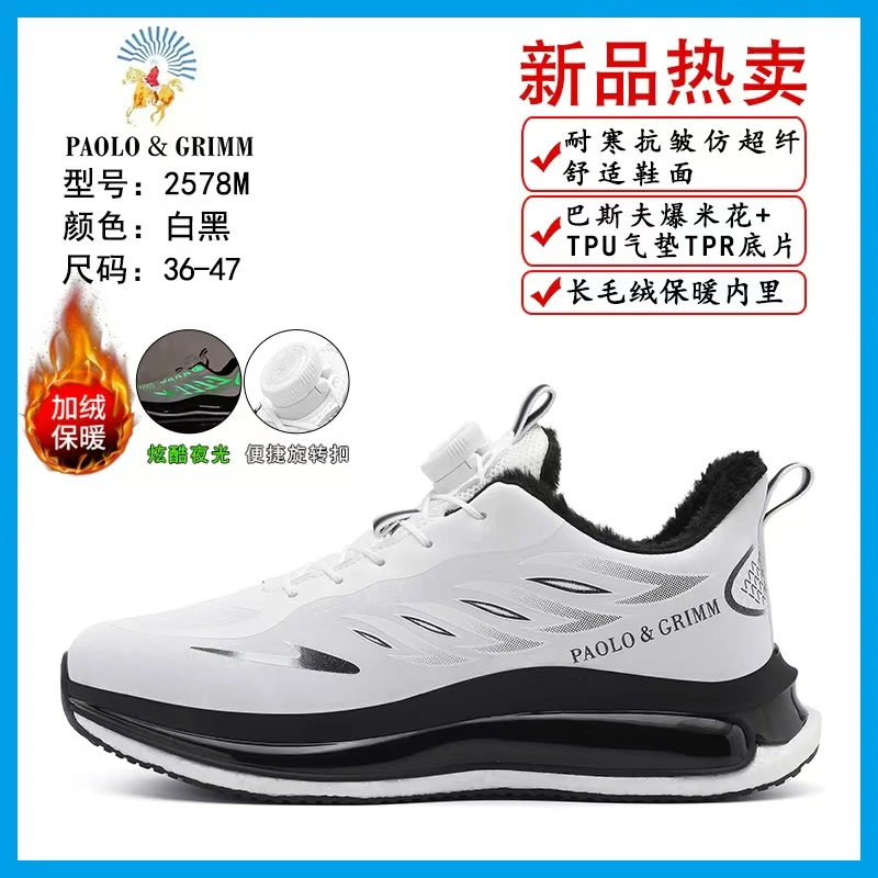 休闲运动鞋男女同款爆款秋冬款舒适保暖耐寒时尚夜光LL