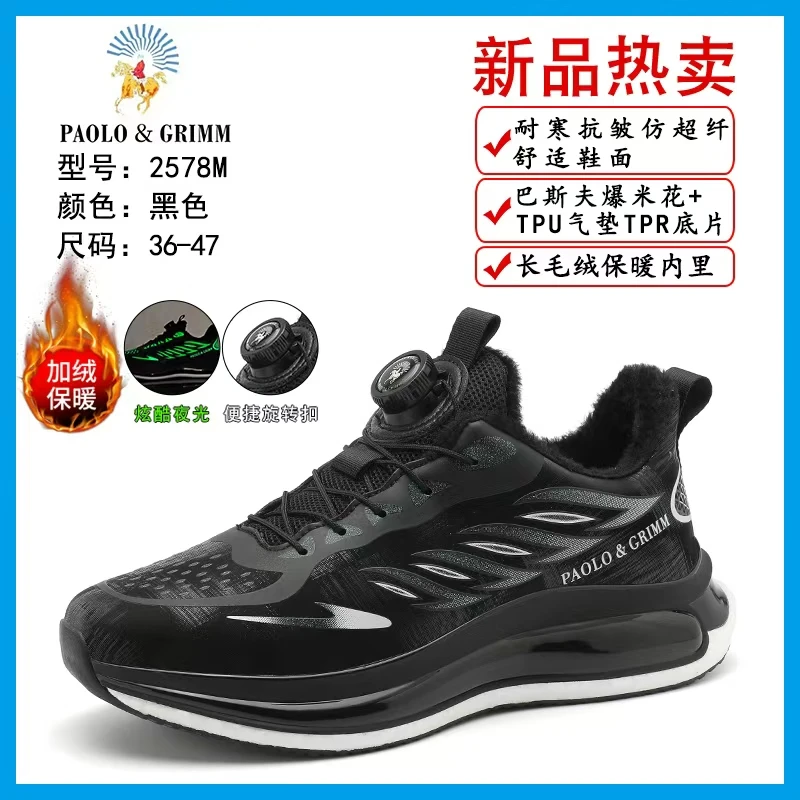 休闲运动鞋男女同款爆款秋冬款舒适保暖耐寒时尚夜光YY