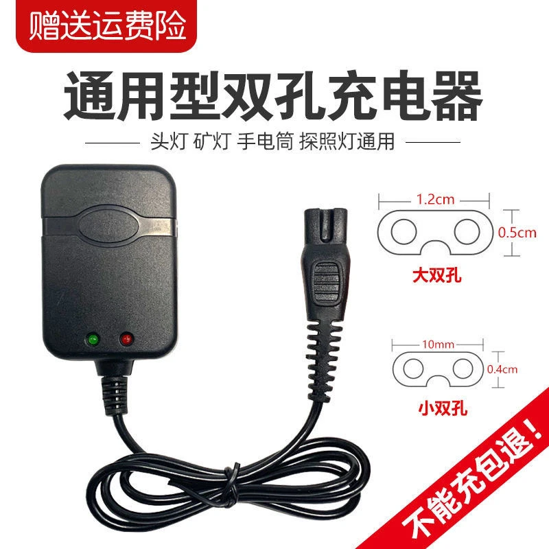 头灯充电器专用矿灯双孔单孔各种型号可备注链接