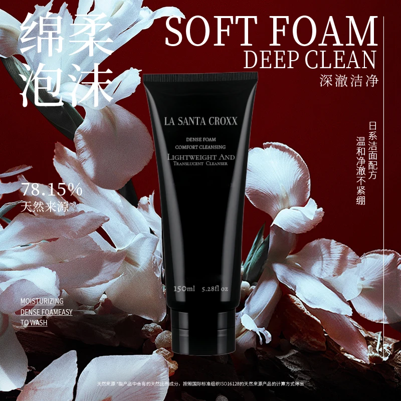 【洁面】LA SANTA CROXX轻盈净透洁颜乳150ml //croxx洗面奶不紧绷