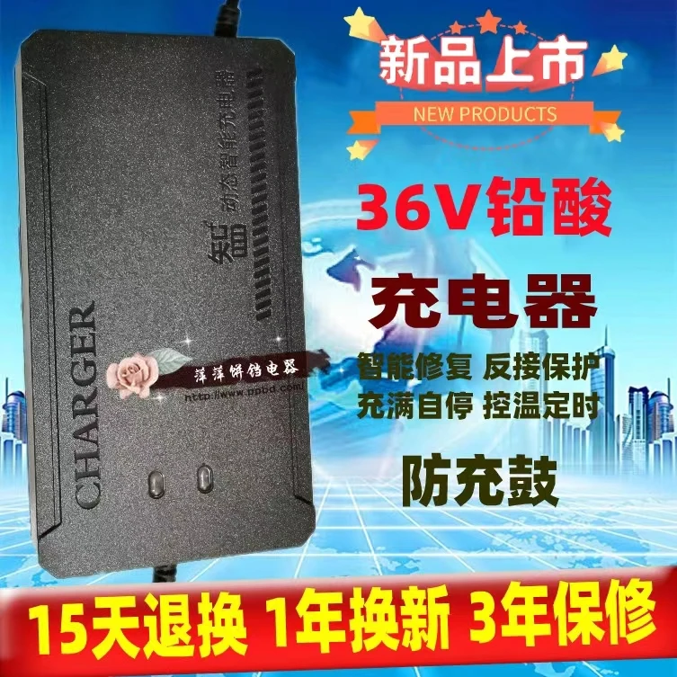 36V铅酸电瓶充电器36伏12安20安电动车充电器36v12AH20ah三块电池