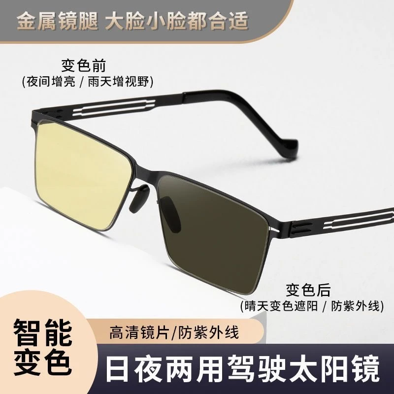 日夜两用变色夜视镜开车驾驶专用墨镜男防紫外线新款太阳眼镜男潮