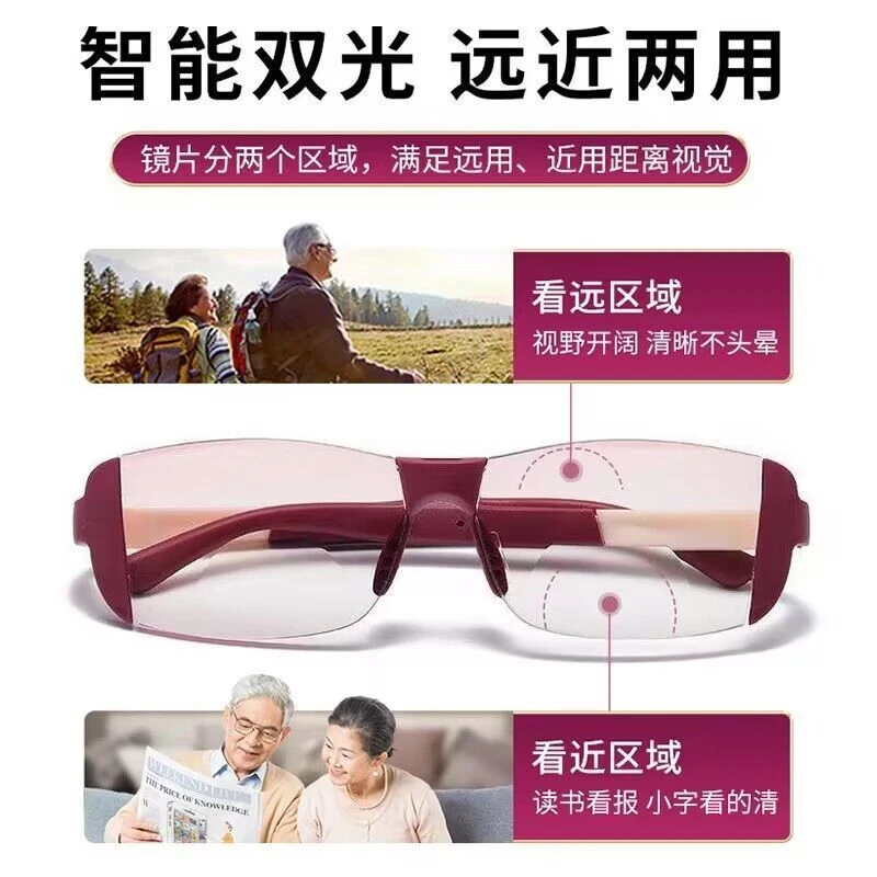远近两用老花镜女高清时尚超轻中老年防蓝光老光老花眼镜男双光