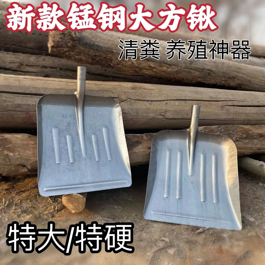 新款加大淬火优质铲粪神器大铁锹大方特大号加大平头加宽清粪锹铲