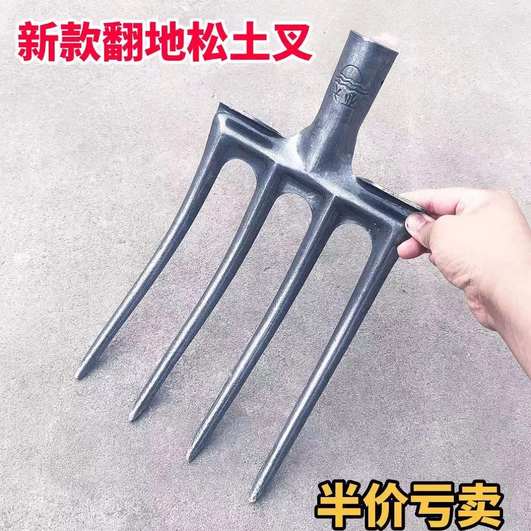 新型一体四齿钢叉省力锰钢洋叉农用翻地神器挖葱加粗粪叉松土神器