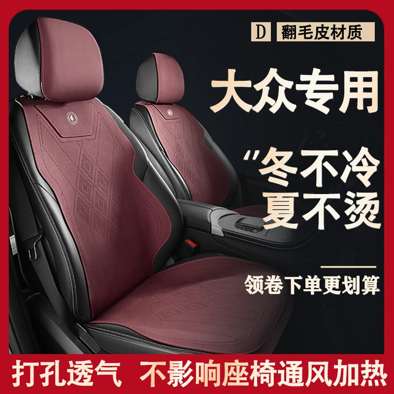 大众高尔夫8代坐垫四季通用rline专用座垫座椅套车内装饰改装件女