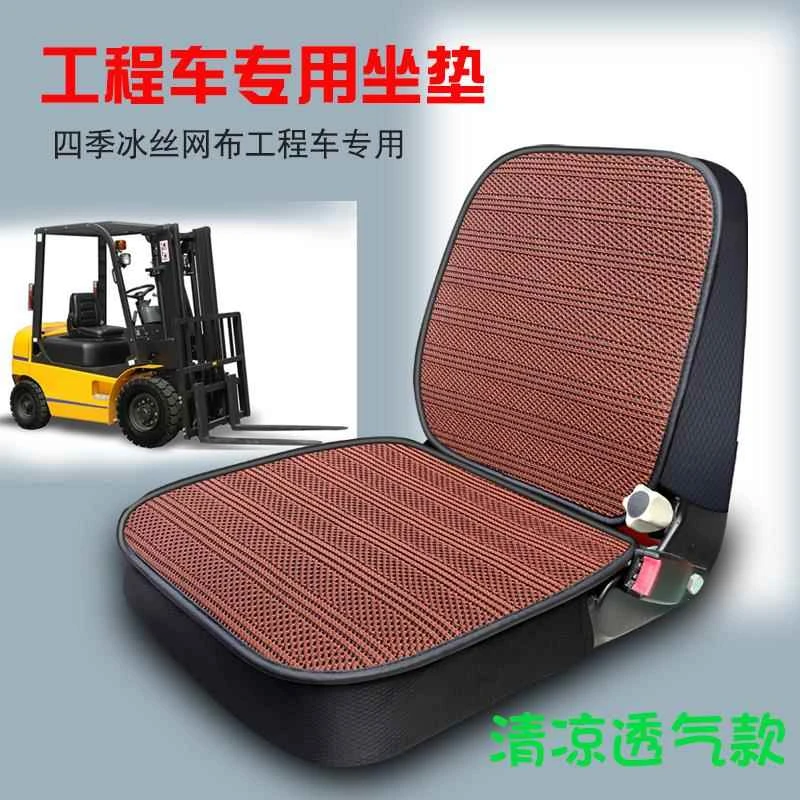 杭州叉车座套合力龙工柳工座椅套透气冰丝全包围四季通用坐垫配件
