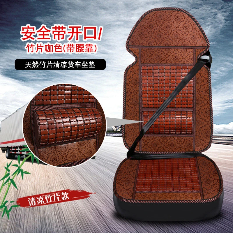 解放j6p J6L JH6 J5悍V天V途V龙V通用大货车竹片凉垫夏季透气座垫