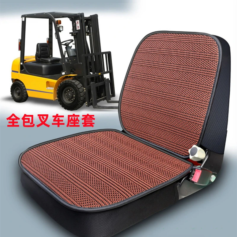 叉车冰丝坐椅垫合力/杭州/龙工/叉车坐垫座垫叉车通用全包座椅套