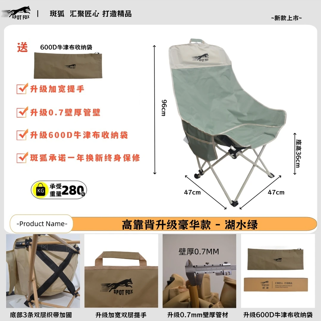 斑狐高靠背月亮椅加密加厚牛津布加粗加厚椅架（瑕疵卟螁卟唤）