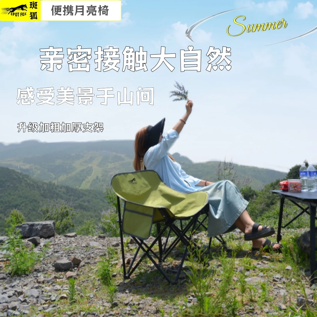 斑狐升级款豪华月亮椅加粗加厚椅架写生椅加固折叠椅优质耐磨露营