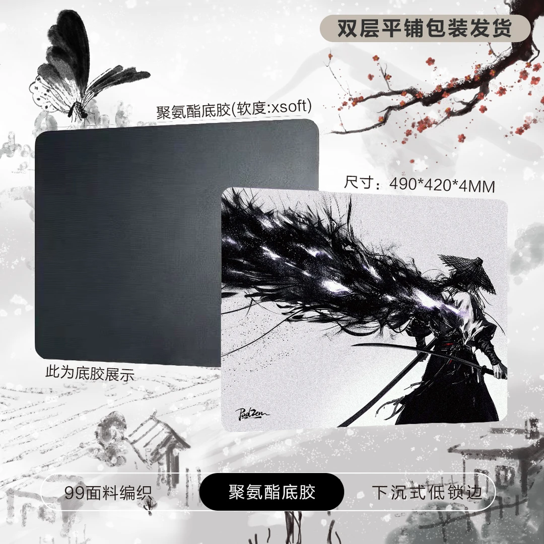 PadZen 江湖客 FPS游戏鼠标垫 99面料编织 下沉式锁边