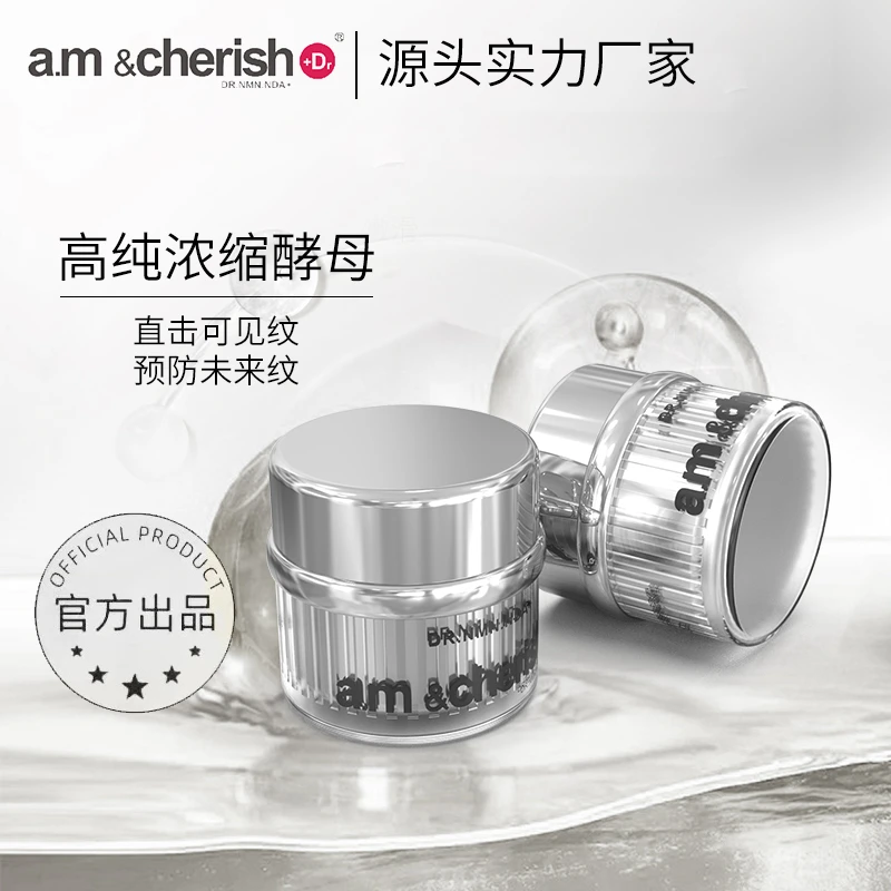 童颜密码奢养眼霜淡化黑眼圈 1盒加1个试用装 3盒加1个试用装