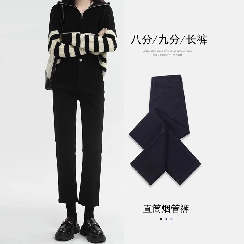 直筒牛仔裤女秋冬加绒2025新款黑色梨形身材显瘦九分小个子烟管裤