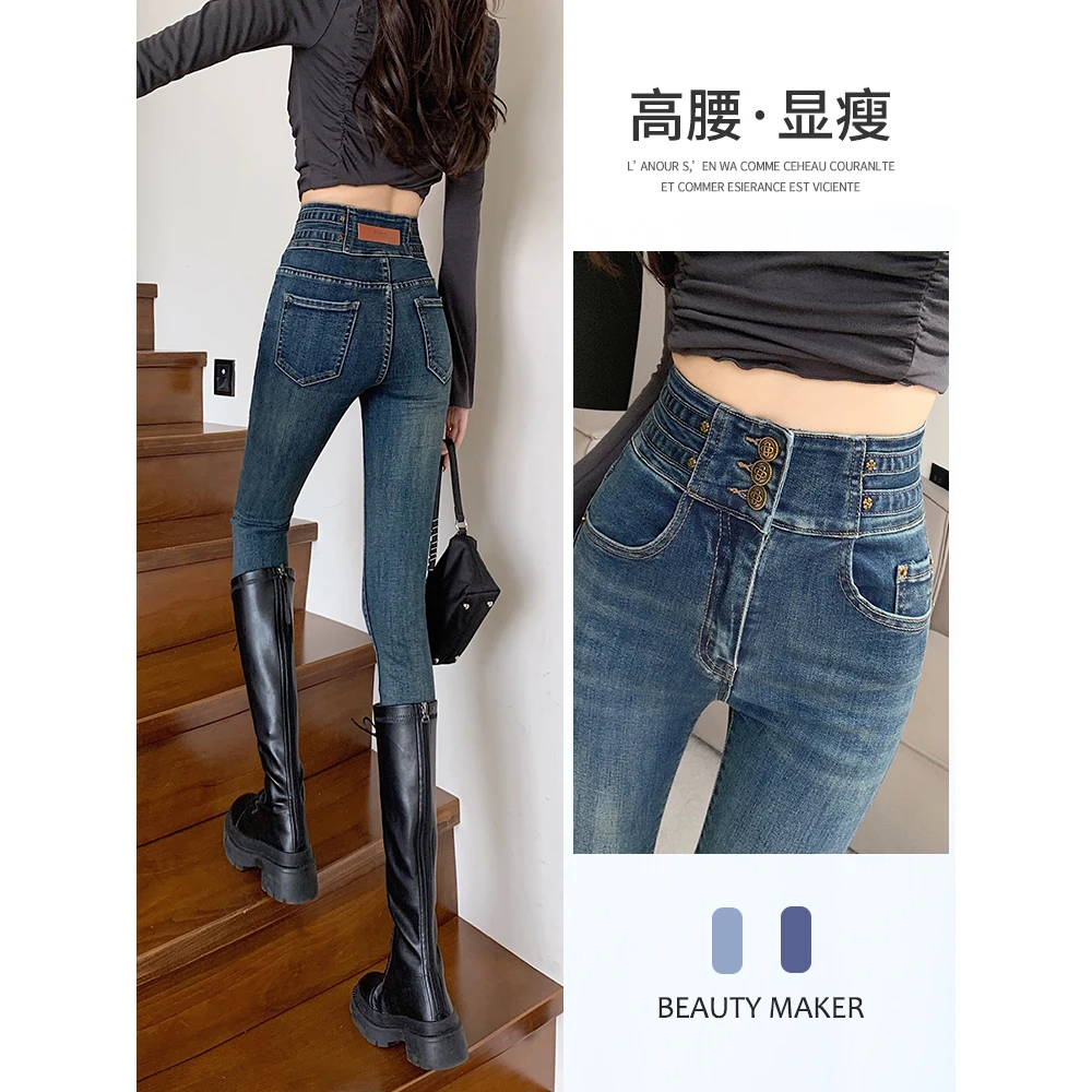 春装牛仔裤女紧身小脚春秋2023年新款高腰显瘦收腹提臀修身铅笔裤