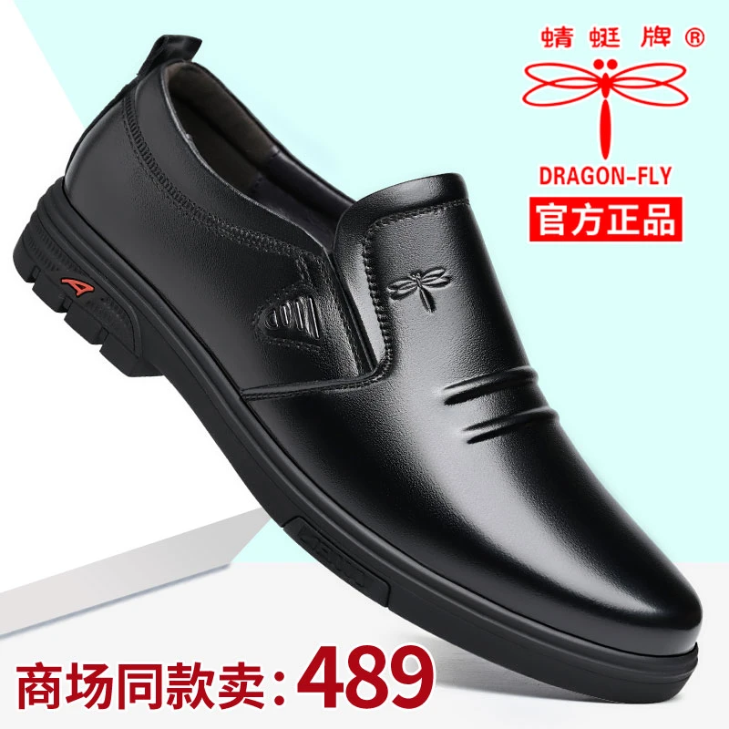 正品蜻蜓牌男鞋新款男士休闲皮鞋舒适百搭套脚防滑软底爸爸皮鞋男